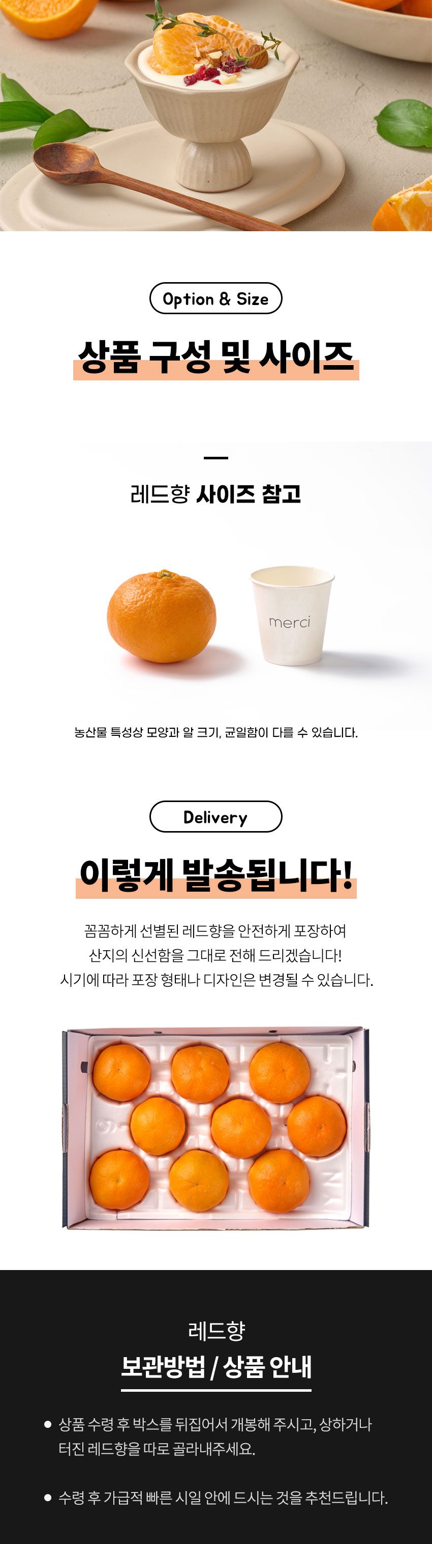 프리미엄 제주 레드향 신선 산지직송 초고당도 14brix이상 상세 이미지 4