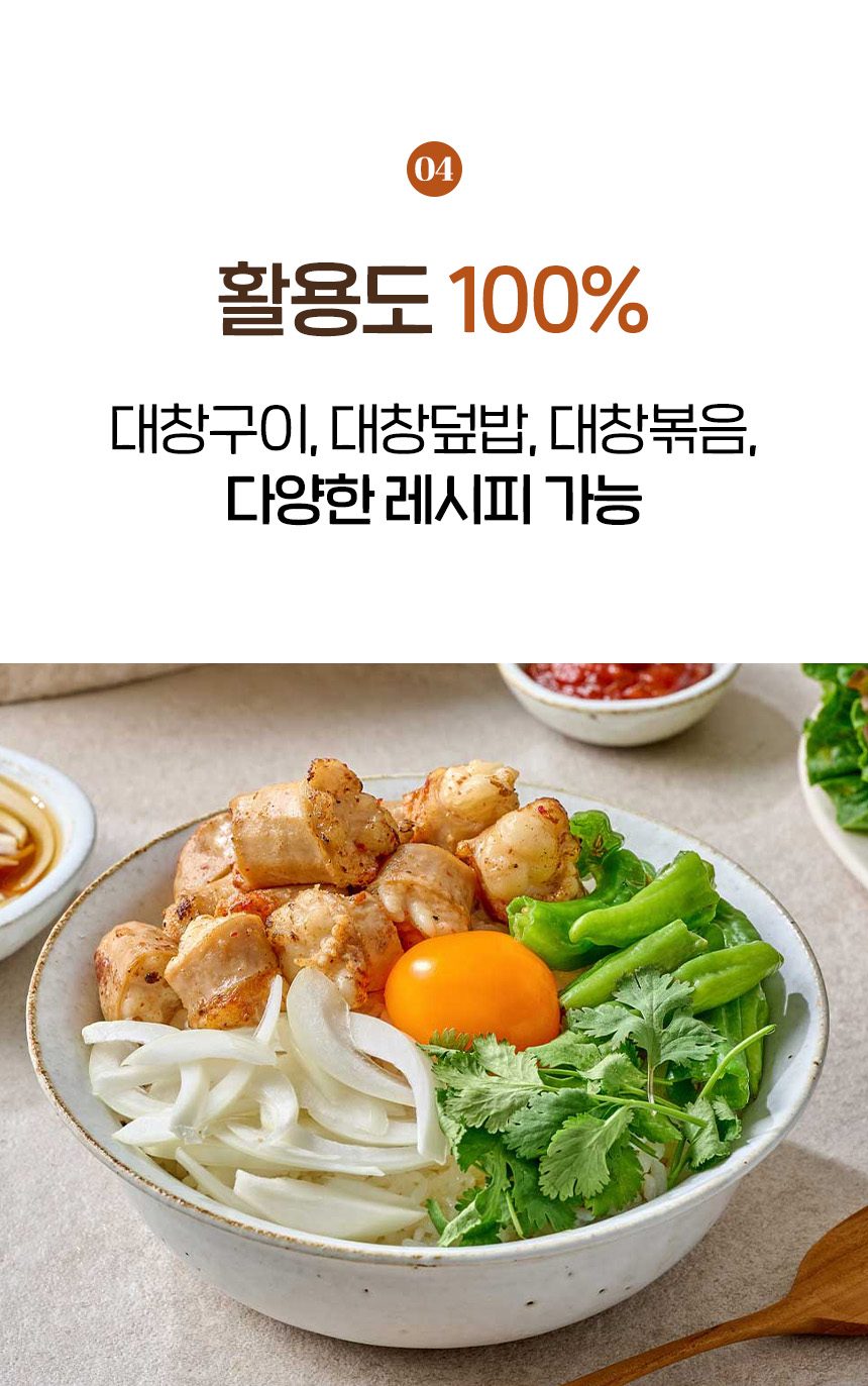 양념대창구이 손질완료 깔끔한 진공포장 대창맛집 납품 상품 상세 이미지 5