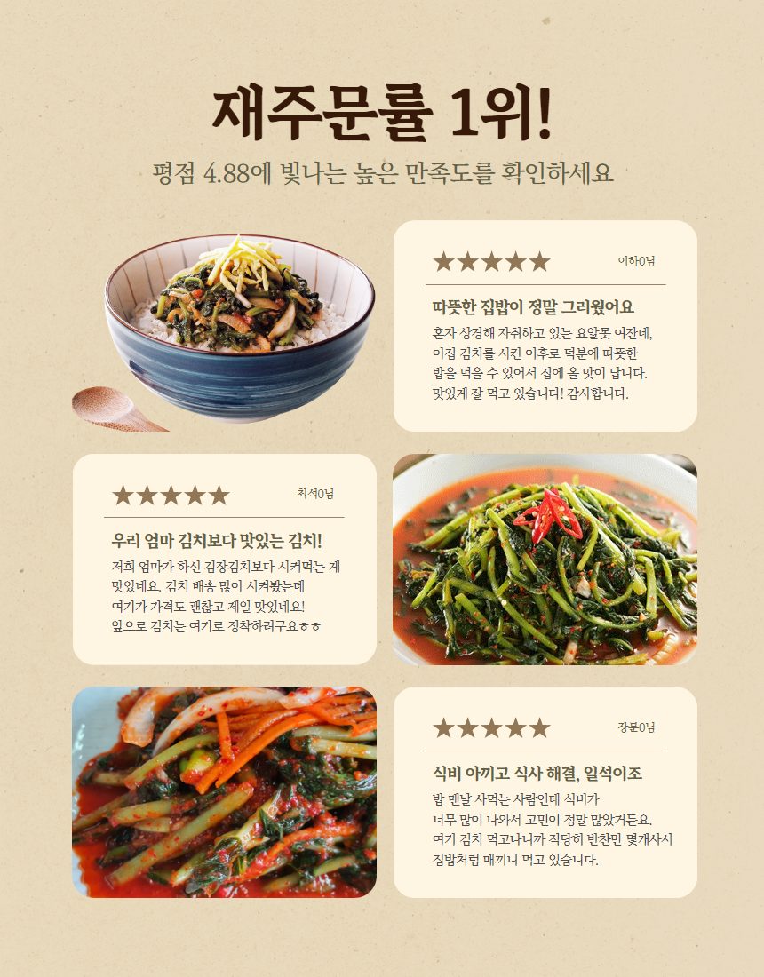 맛있는 저염 열무김치 국내산 주문 시 즉시 생산 상세 이미지 6
