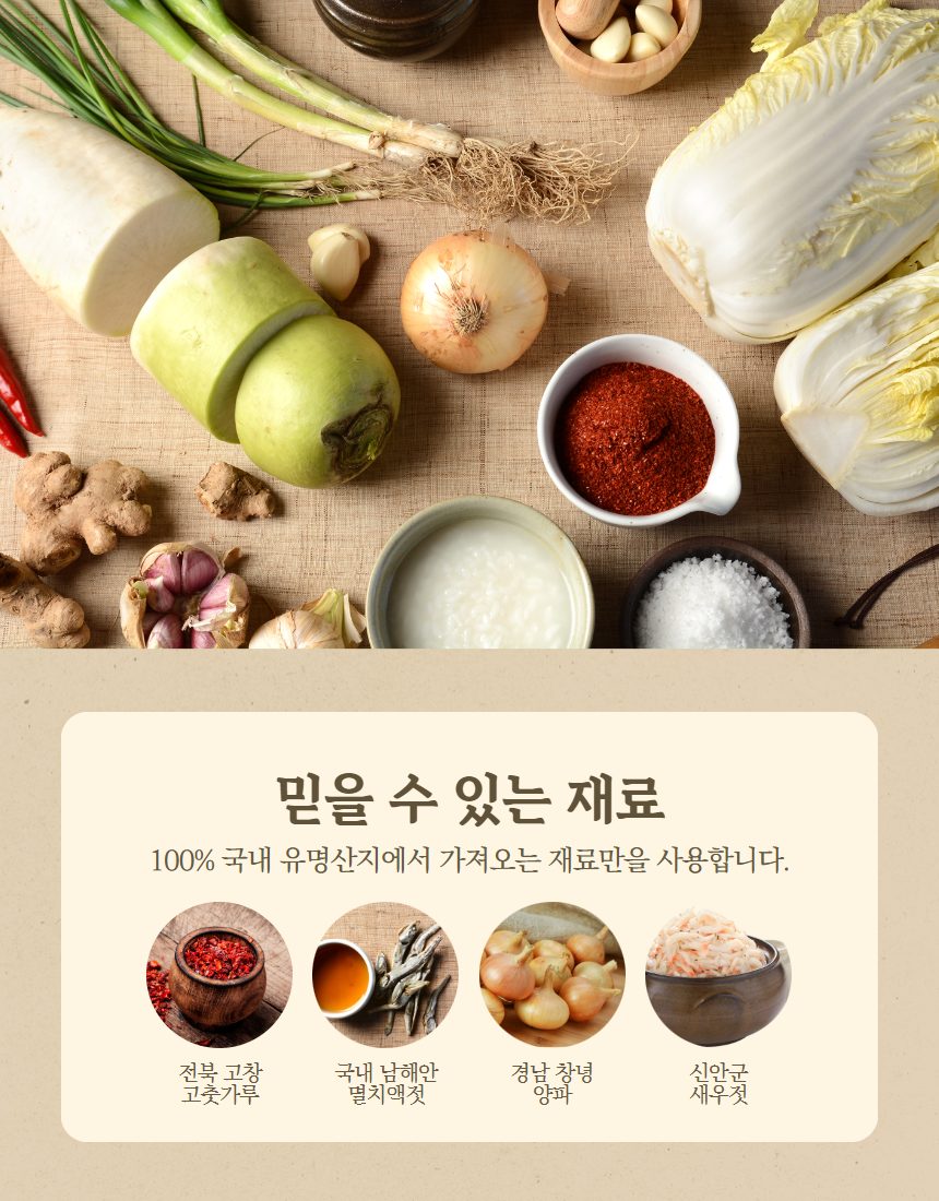 맛있는 저염 열무김치 국내산 주문 시 즉시 생산 상세 이미지 3