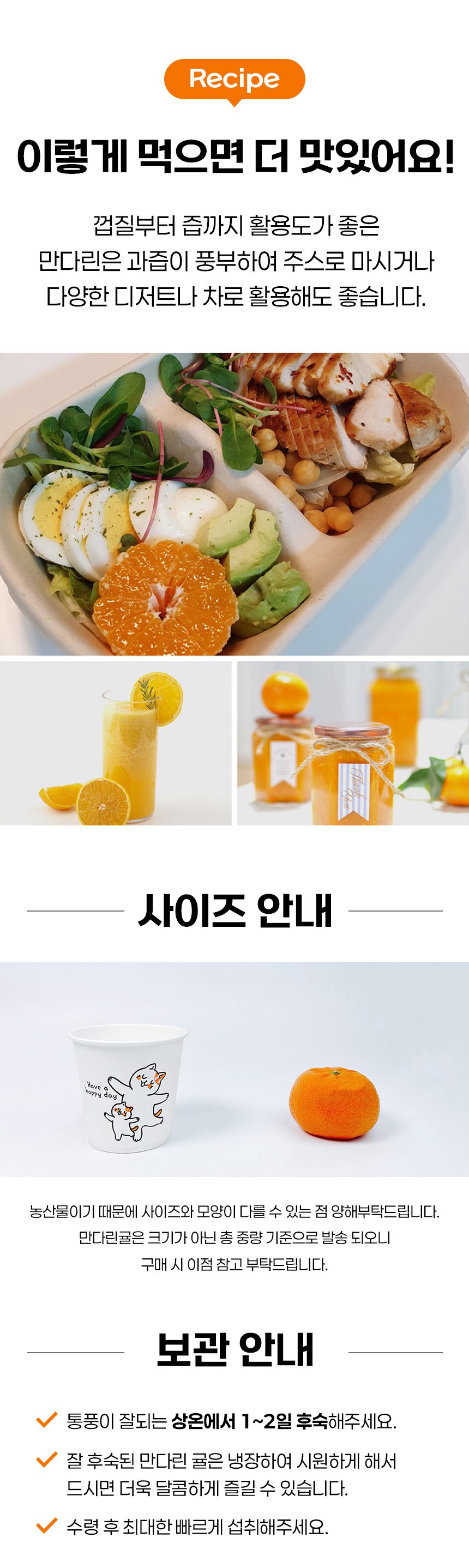 만다린 썬키스트 큐티 미국 감귤 고당도 14brix 상세 이미지 5