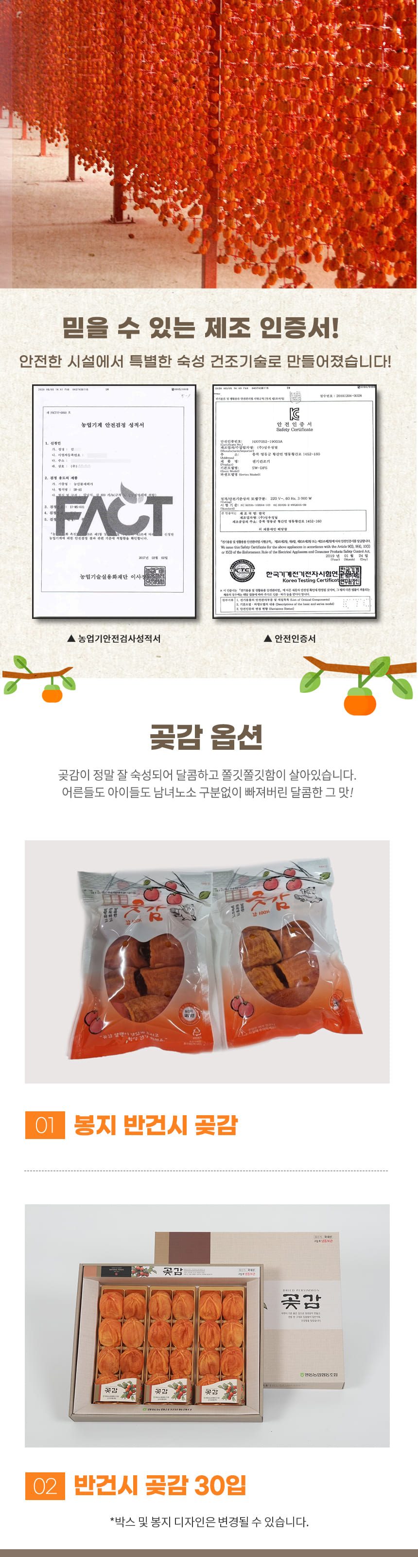 영동 반건시 곶감 전통 간식 프리미엄 가정용 상세 이미지 3