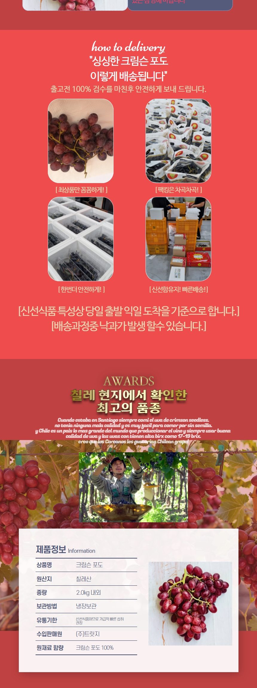 크림슨 포도 고당도 적포도 특품 아삭한 캔디포도 상세 이미지 2