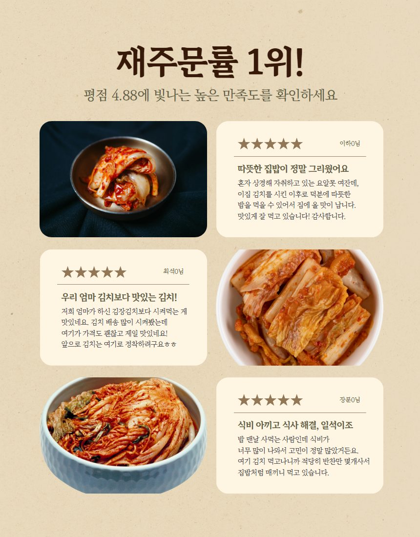 맛있는 경상도식 저염 배추김치 국내산 주문 시 즉시 생산 (포기/ 맛김치) 상세 이미지 6