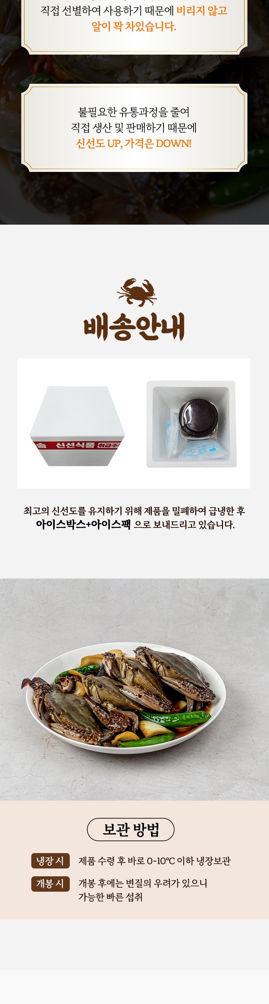 국내산 연평도 암꽃게 알배기 간장게장 당일제조 3kg 4미 상세 이미지 7
