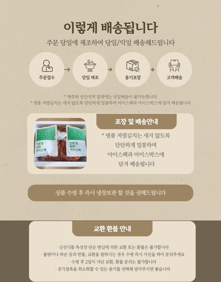 맛있는 저염 파김치 국내산 주문 시 즉시 생산 상세 이미지 7