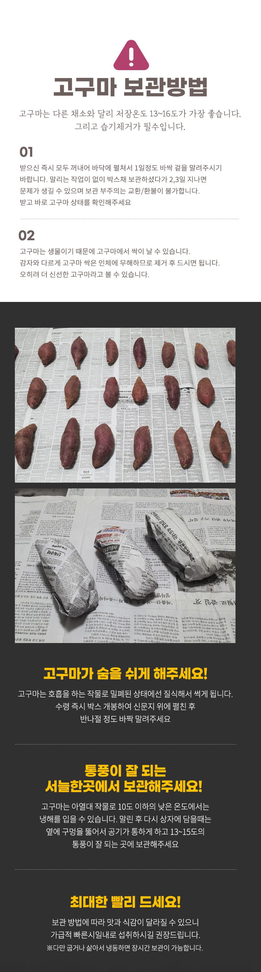 해남 베니하루카 꿀고구마 품질보장 상세 이미지 11