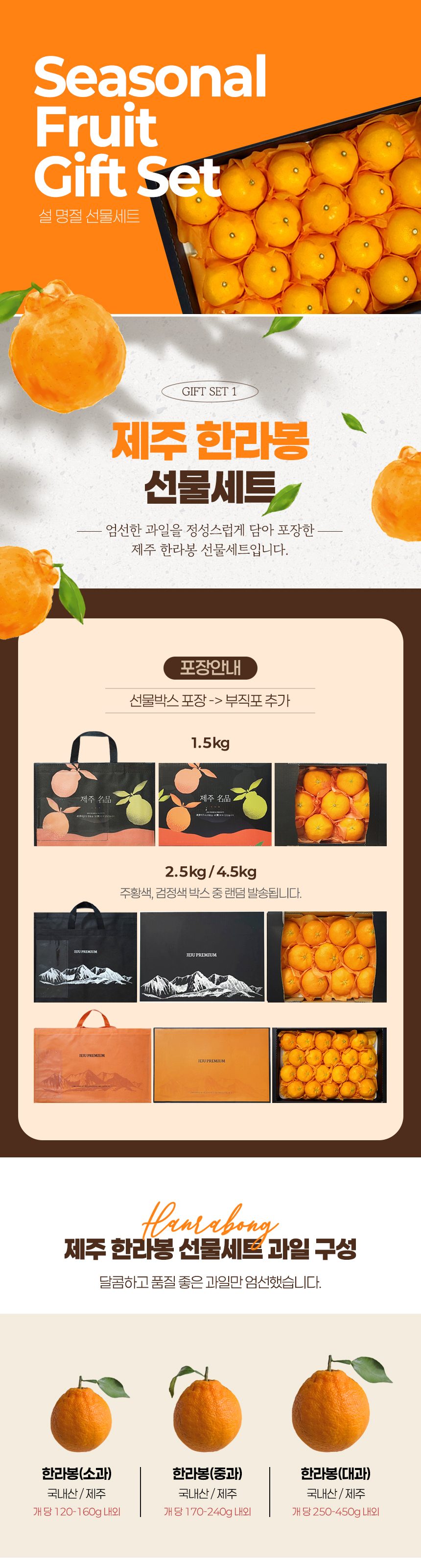프리미엄 제주 고당도 한라봉 과일선물세트 산지직송 상세 이미지 1