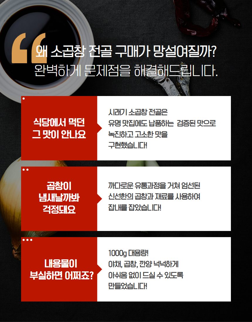 푸짐한 시래기 곱창전골 얼큰 간편 전골요리 상세 이미지 3