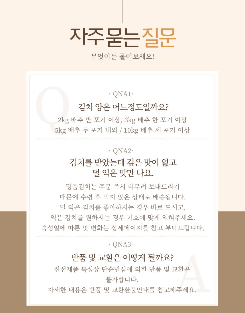 맛있는 경상도식 매운 배추김치 국산배추 주문 시 생산 (한입크기 맛김치) 상세 이미지 4
