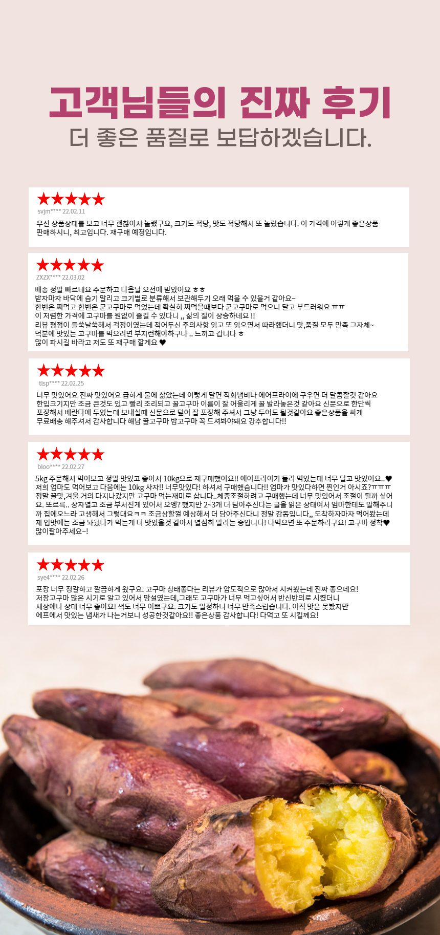 해남 베니하루카 꿀고구마 품질보장 상세 이미지 5