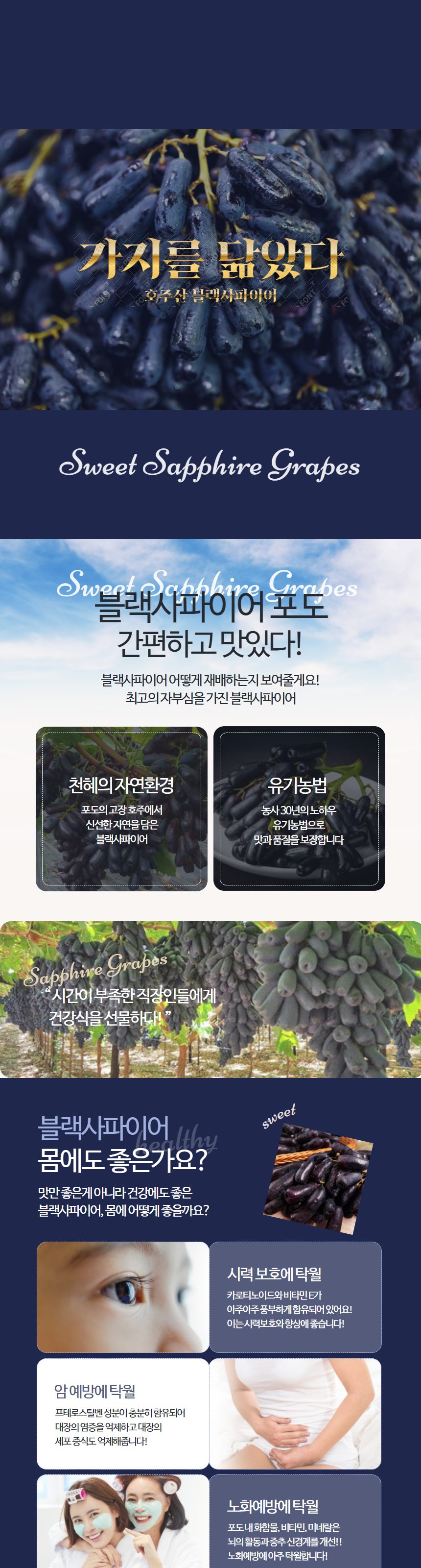 블랙사파이어 포도 고당도 스윗 가지포도 1kg 상세 이미지 1