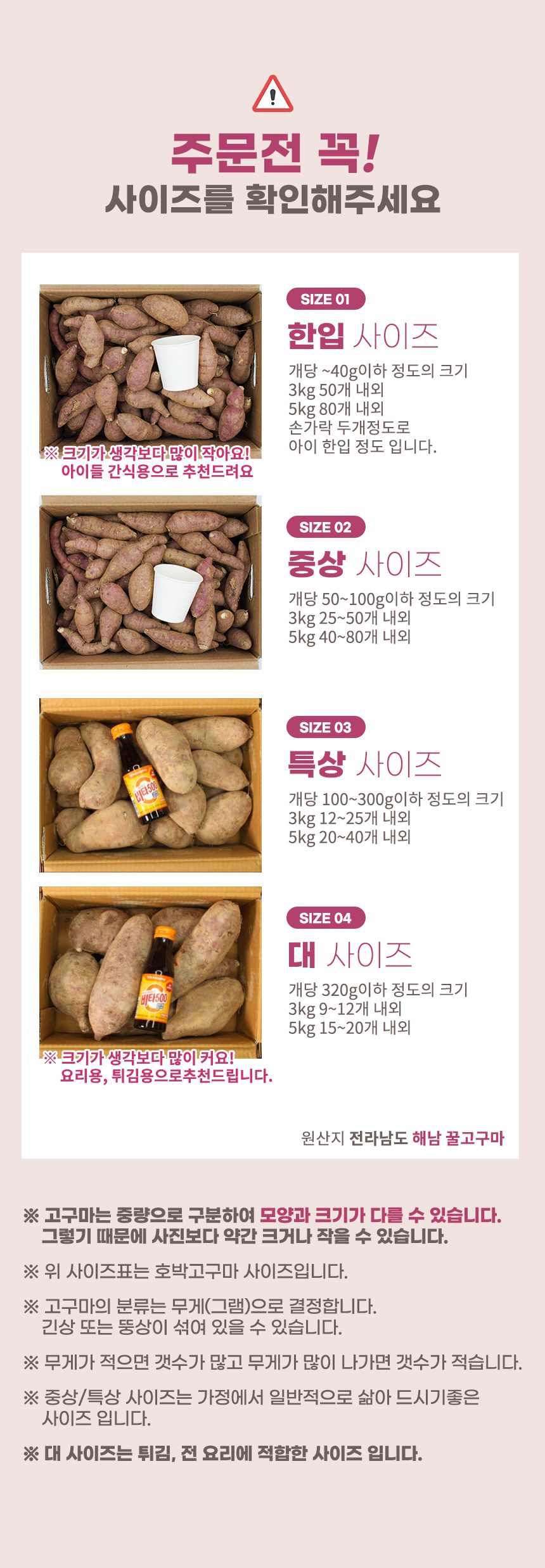 해남 베니하루카 꿀고구마 품질보장 상세 이미지 3