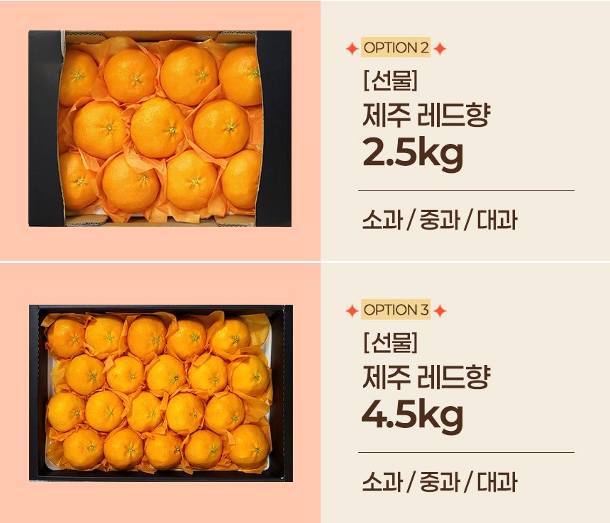 프리미엄 제주 고당도 레드향 과일선물세트 산지직송 상세 이미지 2