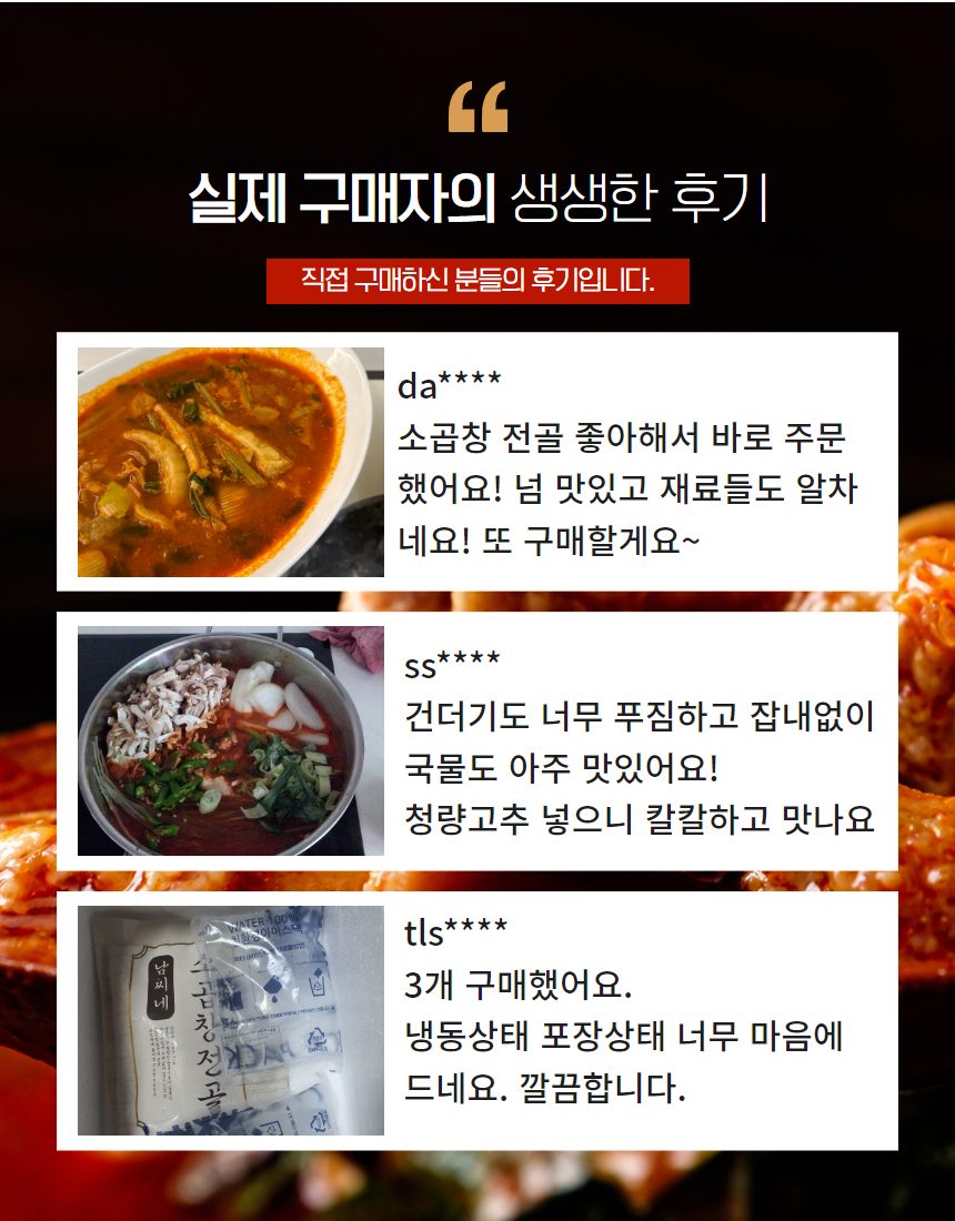 푸짐한 시래기 곱창전골 얼큰 간편 전골요리 상세 이미지 6