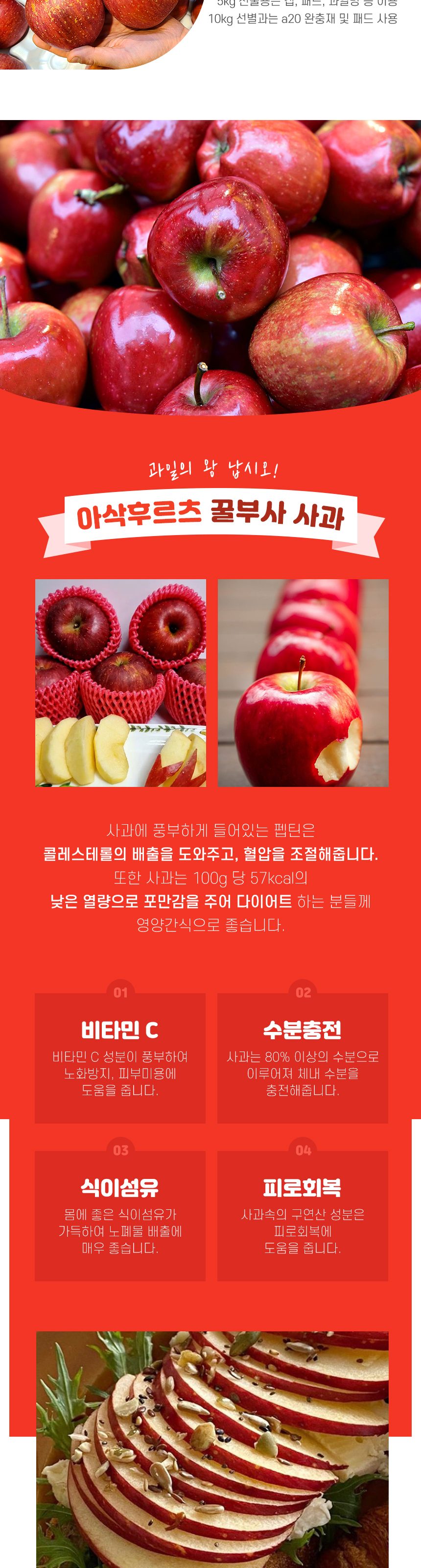 고품위 경북 부사사과 고당도 산지직송 상세 이미지 3