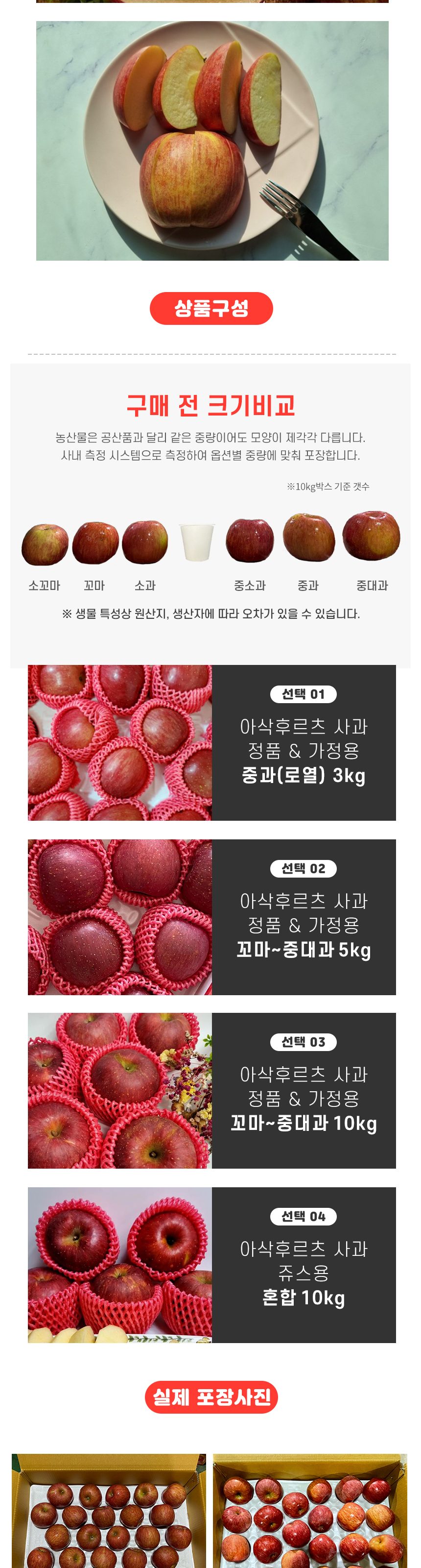고품위 경북 부사사과 고당도 산지직송 상세 이미지 4