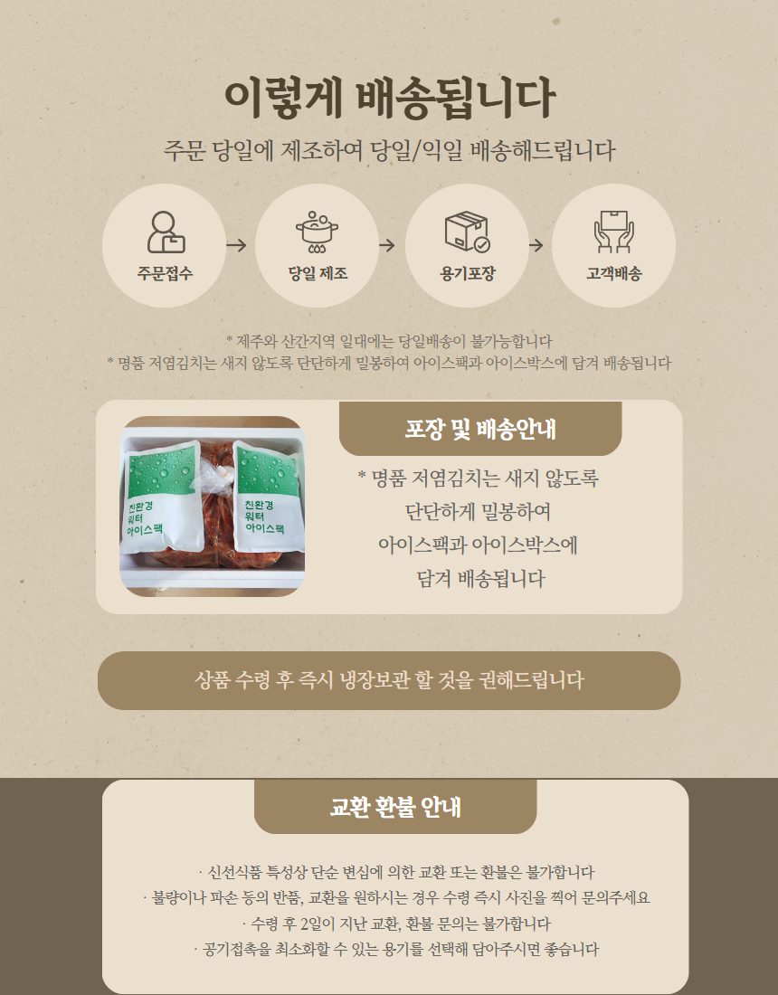맛있는 경상도식 저염 배추김치 국내산 주문 시 즉시 생산 (포기/ 맛김치) 상세 이미지 7