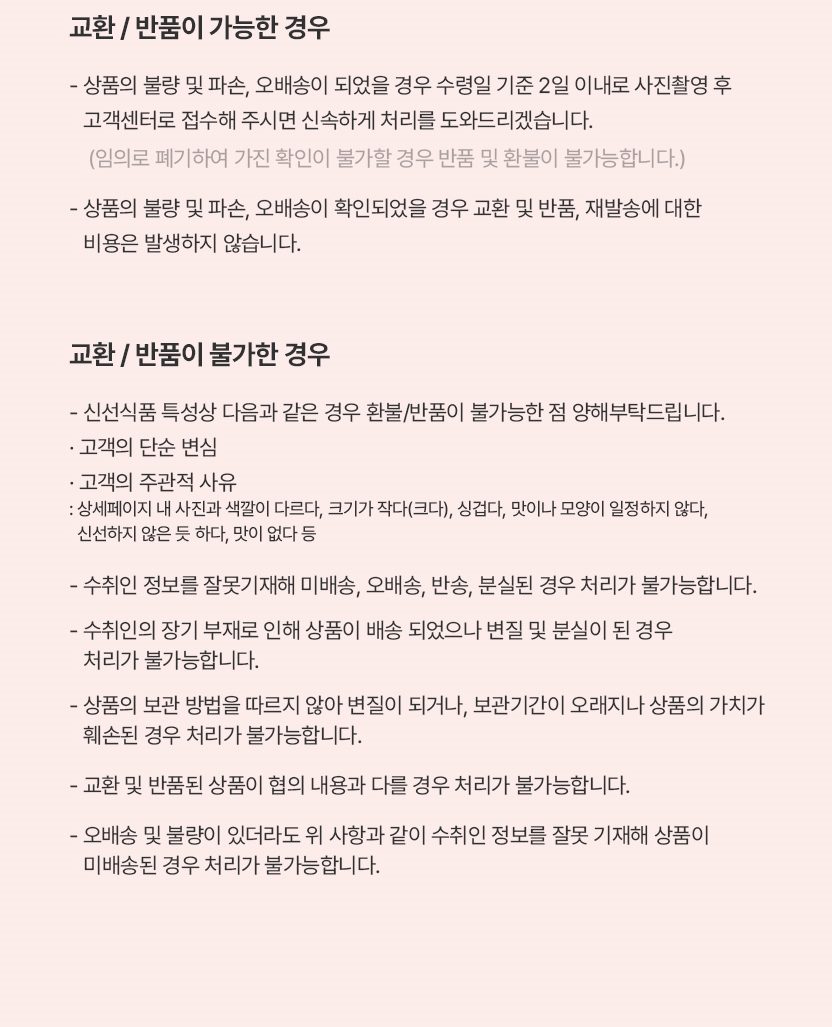 고품위 천도복숭아 산지직송 오월도, 홍광, 신선, 썬프레, 레드골드 복숭아 3kg 상세 이미지 6