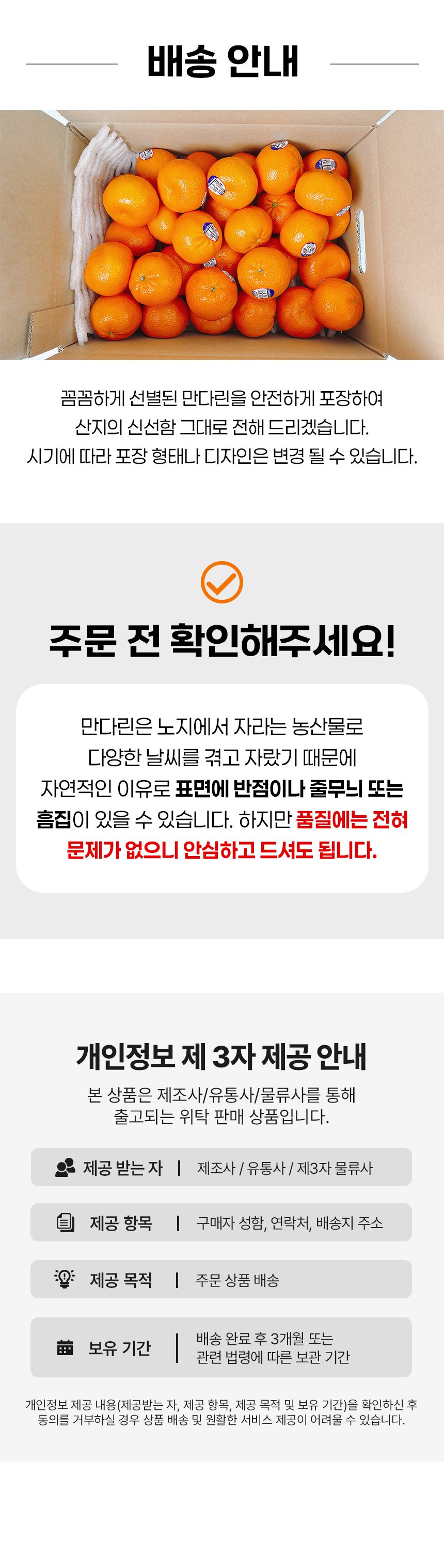 만다린 썬키스트 큐티 미국 감귤 고당도 14brix 상세 이미지 6