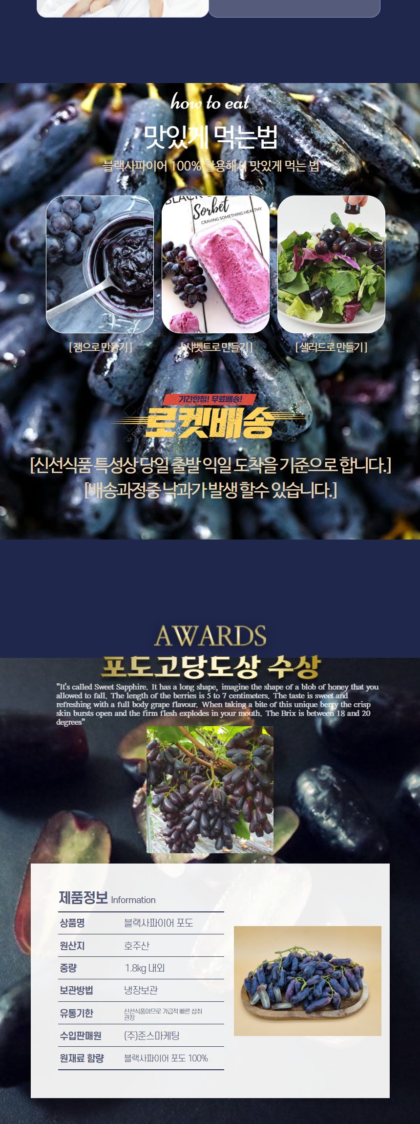 블랙사파이어 포도 고당도 스윗 가지포도 1kg 상세 이미지 2