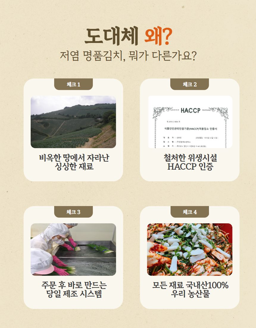 맛있는 저염 총각김치 국내산 주문 시 즉시 생산 상세 이미지 4
