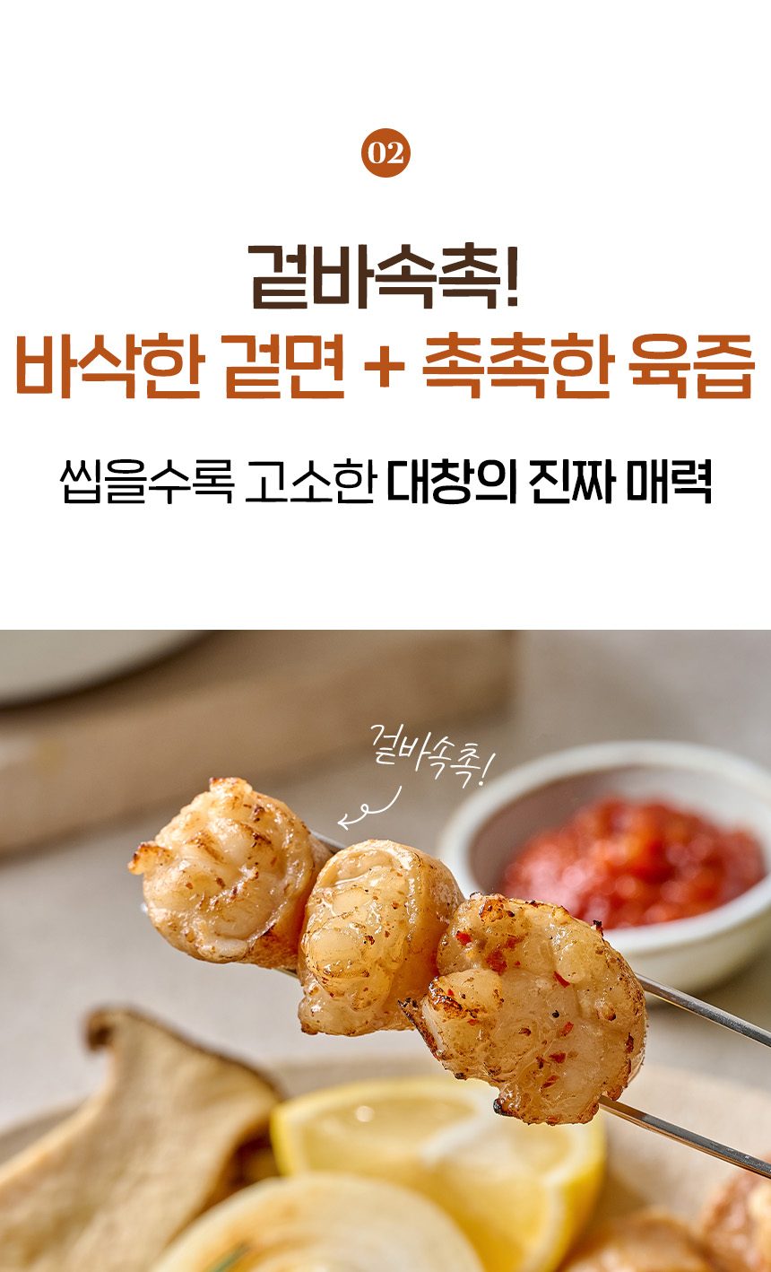 양념대창구이 손질완료 깔끔한 진공포장 대창맛집 납품 상품 상세 이미지 3