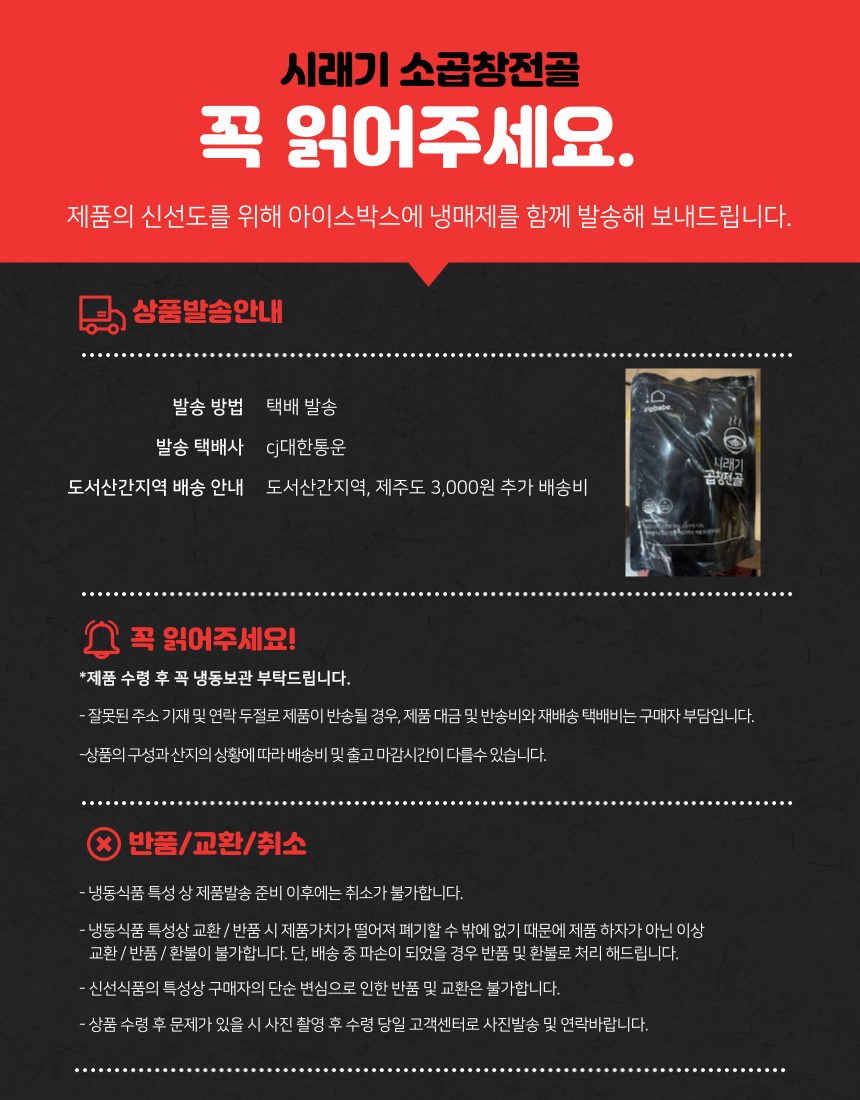 푸짐한 시래기 곱창전골 얼큰 간편 전골요리 상세 이미지 7