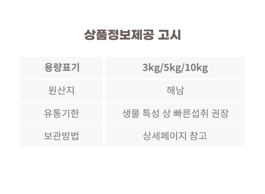 해남 베니하루카 꿀고구마 품질보장 상세 이미지 13
