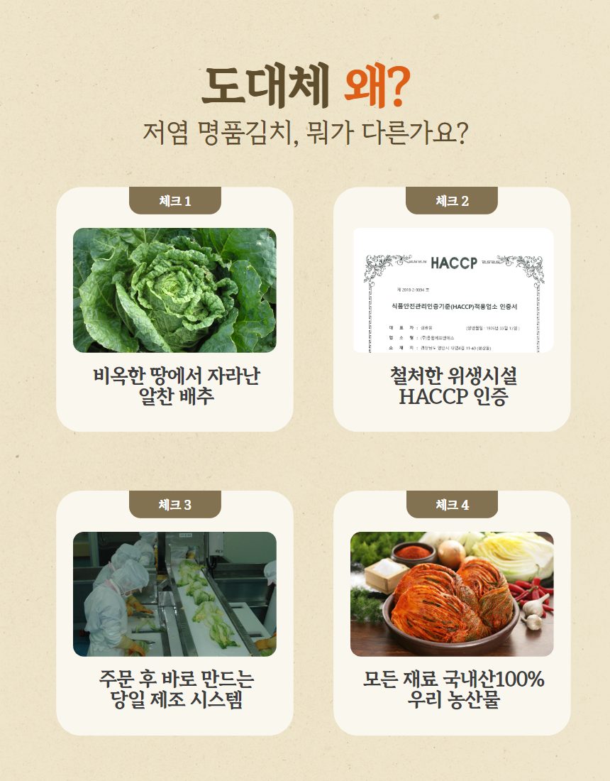 맛있는 경상도식 저염 배추김치 국내산 주문 시 즉시 생산 (포기/ 맛김치) 상세 이미지 4