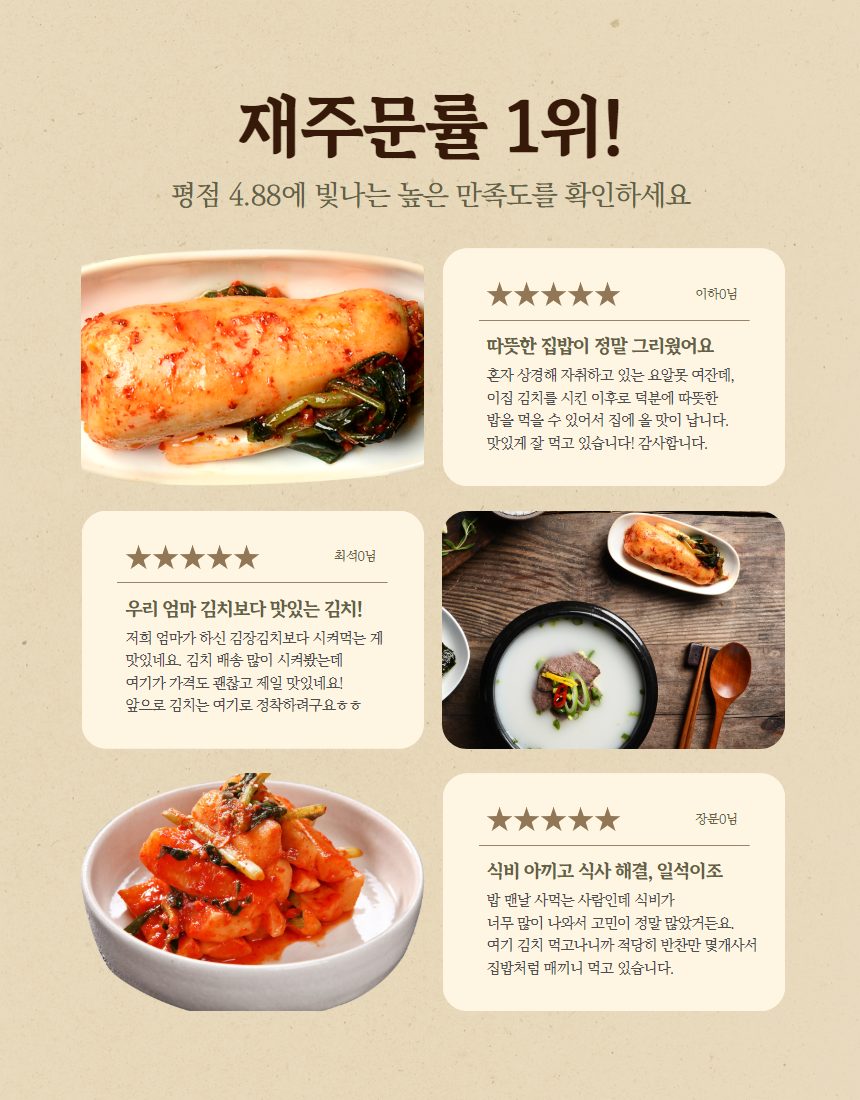 맛있는 저염 총각김치 국내산 주문 시 즉시 생산 상세 이미지 6