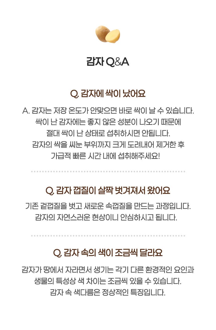 강원도 수미 감자 햇감자 (대) 상세 이미지 7