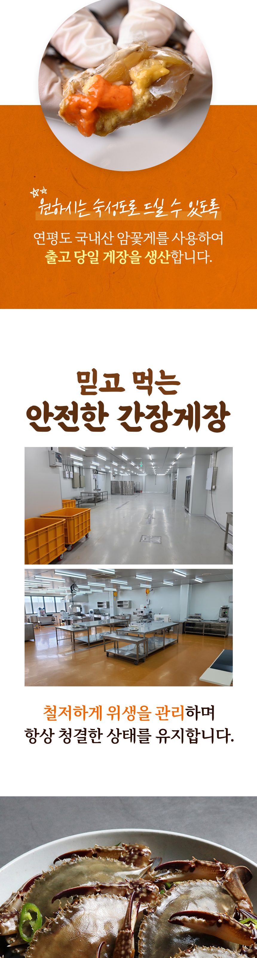 국내산 연평도 암꽃게 알배기 간장게장 당일제조 3kg 4미 상세 이미지 3