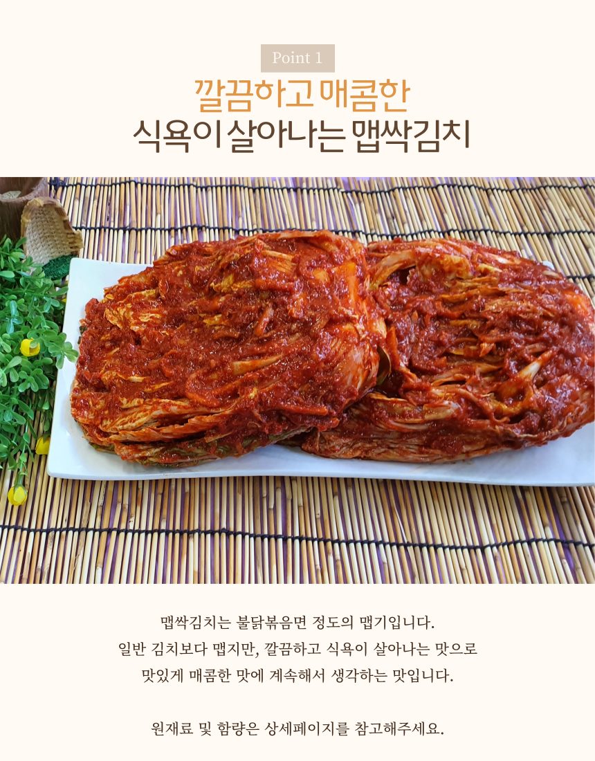 맛있는 경상도식 매운 배추김치 국산 배추 주문 시 생산 수제 김치(포기) 상세 이미지 2