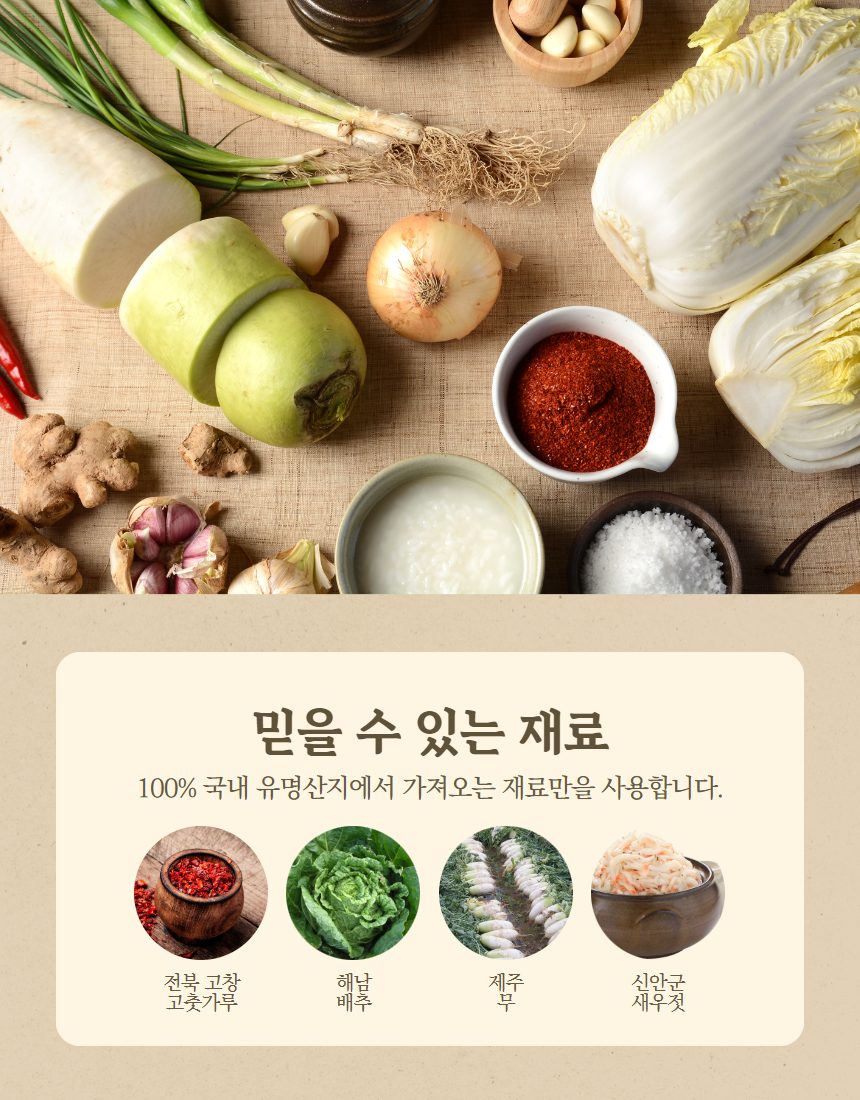 맛있는 경상도식 저염 배추김치 국내산 주문 시 즉시 생산 (포기/ 맛김치) 상세 이미지 3